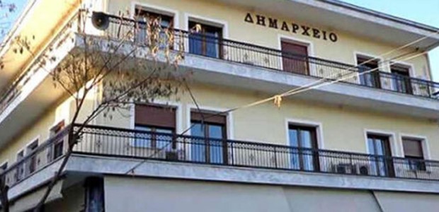 Συγχωνεύονται τα ληξιαρχεία του Δήμου Σοφάδων